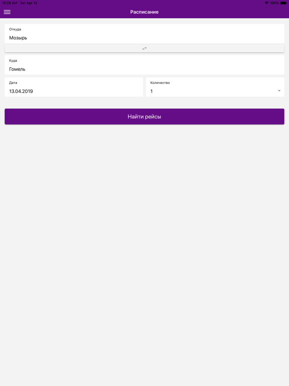 Screenshot #4 pour Мозырь Экспресс
