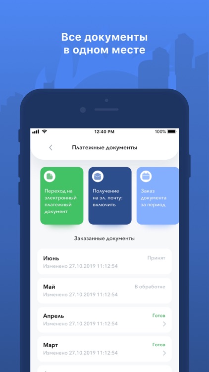 ТГК-2 screenshot-7