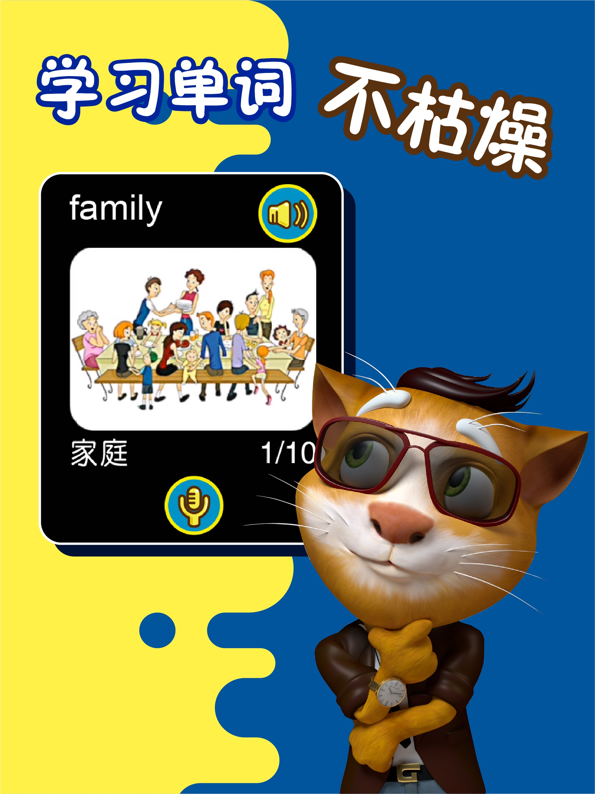 吉米猫英语-少儿英语每日听力练习