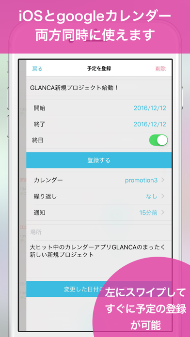 GLANCA - Simple Calendarのおすすめ画像5