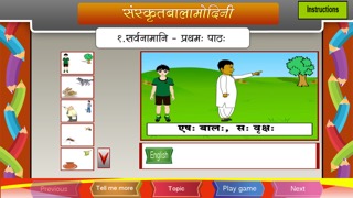 Learn Sanskrit Pronounsのおすすめ画像2