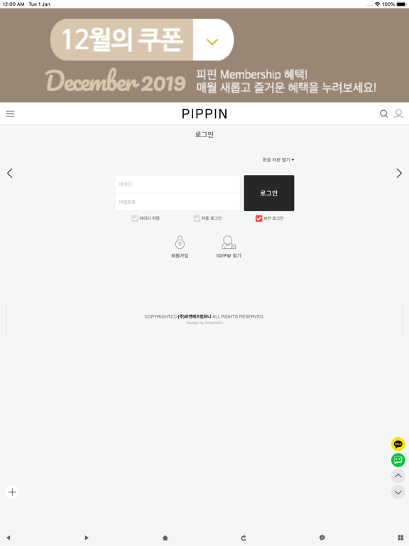 Screenshot #6 pour 피핀