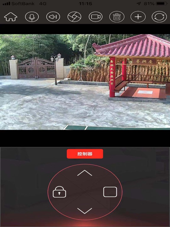 Screenshot #5 pour Owndoor