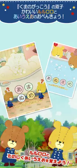 Game screenshot あいうさがし - がんばれ!ルルロロ mod apk