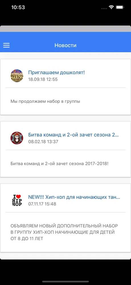 Центр танца РитмИкс