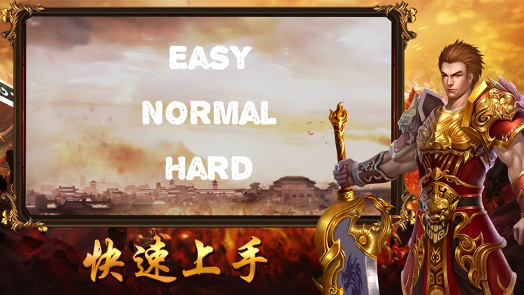 屠龙一刀砍