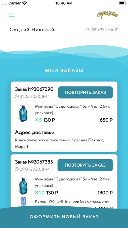 Судогодская вода