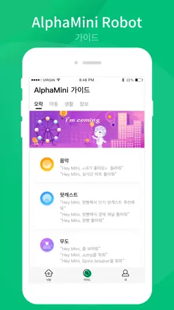 AlphaMini Robot screenshot 2