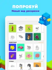 unicorn 3d pixel: Раскраска айпад изображения 3
