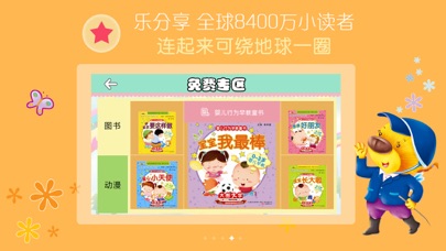 Screenshot #2 pour 小笨熊大智慧