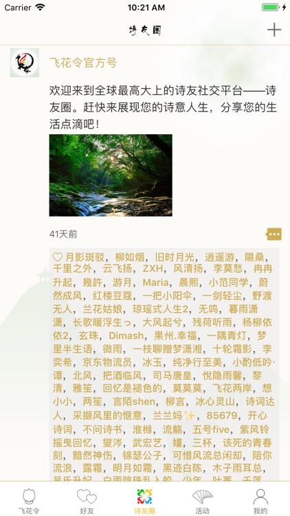 古诗词飞花令-诗词游戏与古诗词畅听 screenshot-5