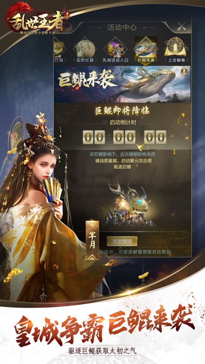乱世王者 screenshot-0