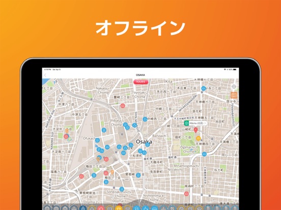 大阪市 旅行 ガイド ＆マップのおすすめ画像4