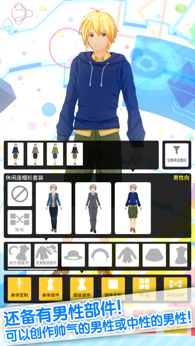 定制虚拟偶像 - 创造3D角色！ screenshot