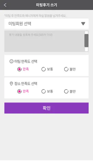 가연 - 정회원 전용 어플 screenshot 2