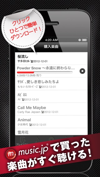 music.jpハイレゾ歌詞対応 音楽プレイヤーのおすすめ画像4