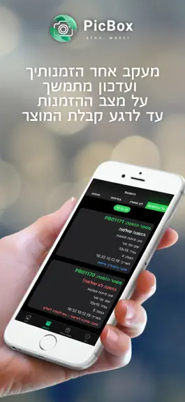 Game screenshot PicBox - פיקבוקס hack