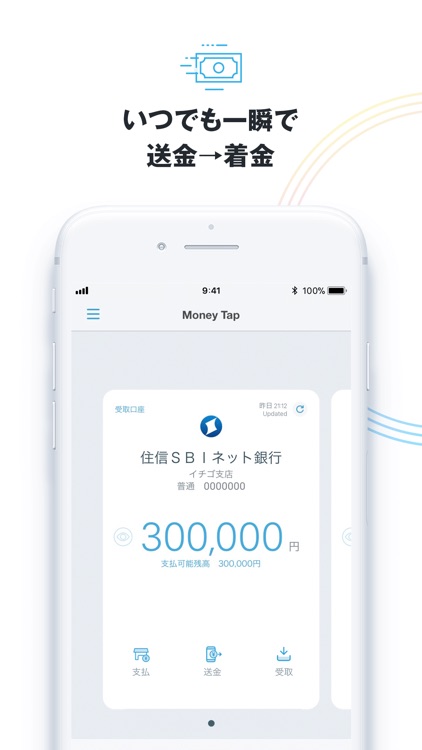 Money Tap－マネータップ