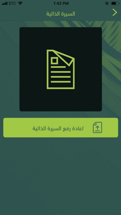 تطبيق عمل screenshot 2