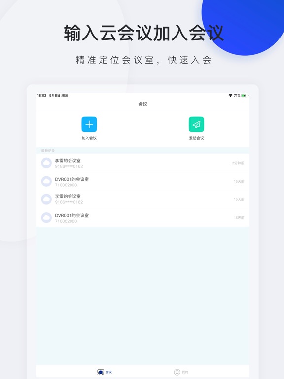 Screenshot #4 pour AnyConf