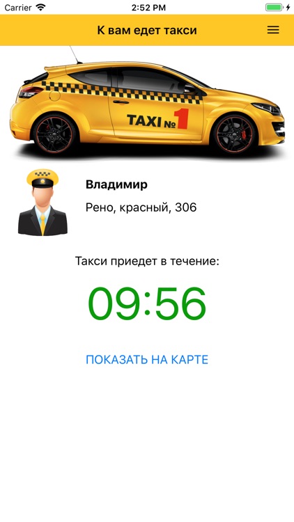 Такси #1 screenshot-4