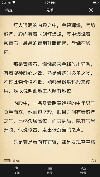 笔趣阁-txt全本小说大全 screenshot-3
