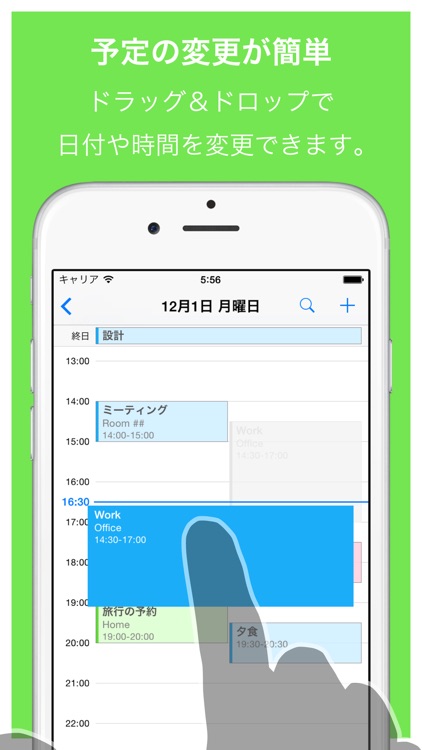 カレンダー+ シンプルで使いやすいスケジュール帳 screenshot-3