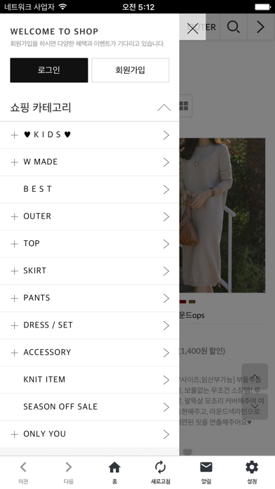 w라벨 Screenshot
