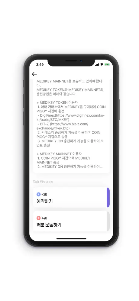 MEDIKEY ON