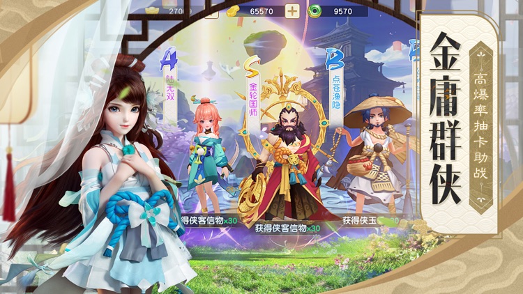神雕侠侣2