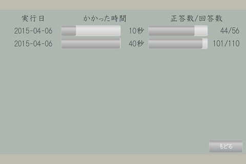 ディスレクシア音読指導アプリ 単音直音統合版のおすすめ画像3