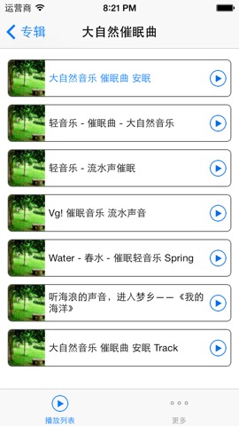 催眠曲音乐合集のおすすめ画像3