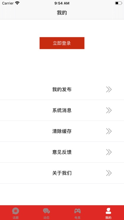 竞技宝-竞技社区平台 screenshot-3