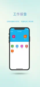 OA办公软件-重庆猫扑网络科技有限公司出品 screenshot #3 for iPhone