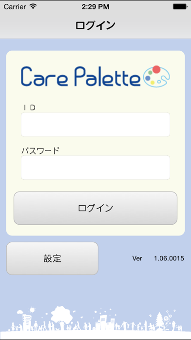 CarePalette for ほのぼのNEXT 介護保険版スクリーンショット
