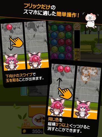 「ねこぱず」ねこウエイトレスのカフェ育成パズルゲームのおすすめ画像3