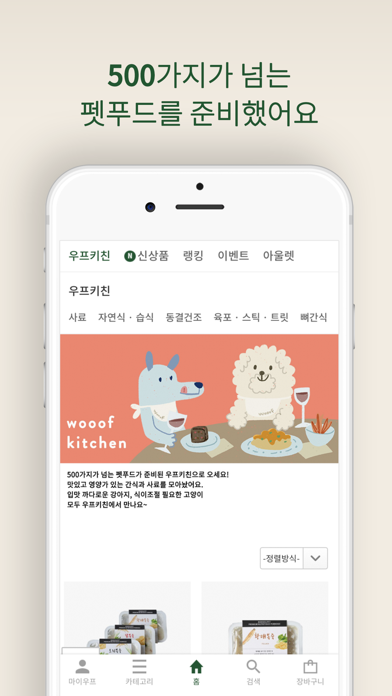 우프바이베럴즈 screenshot 2