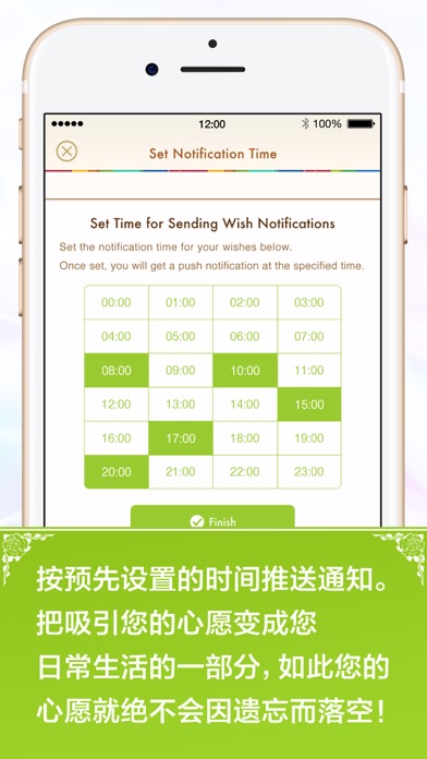 吸引力法则每一天 screenshot