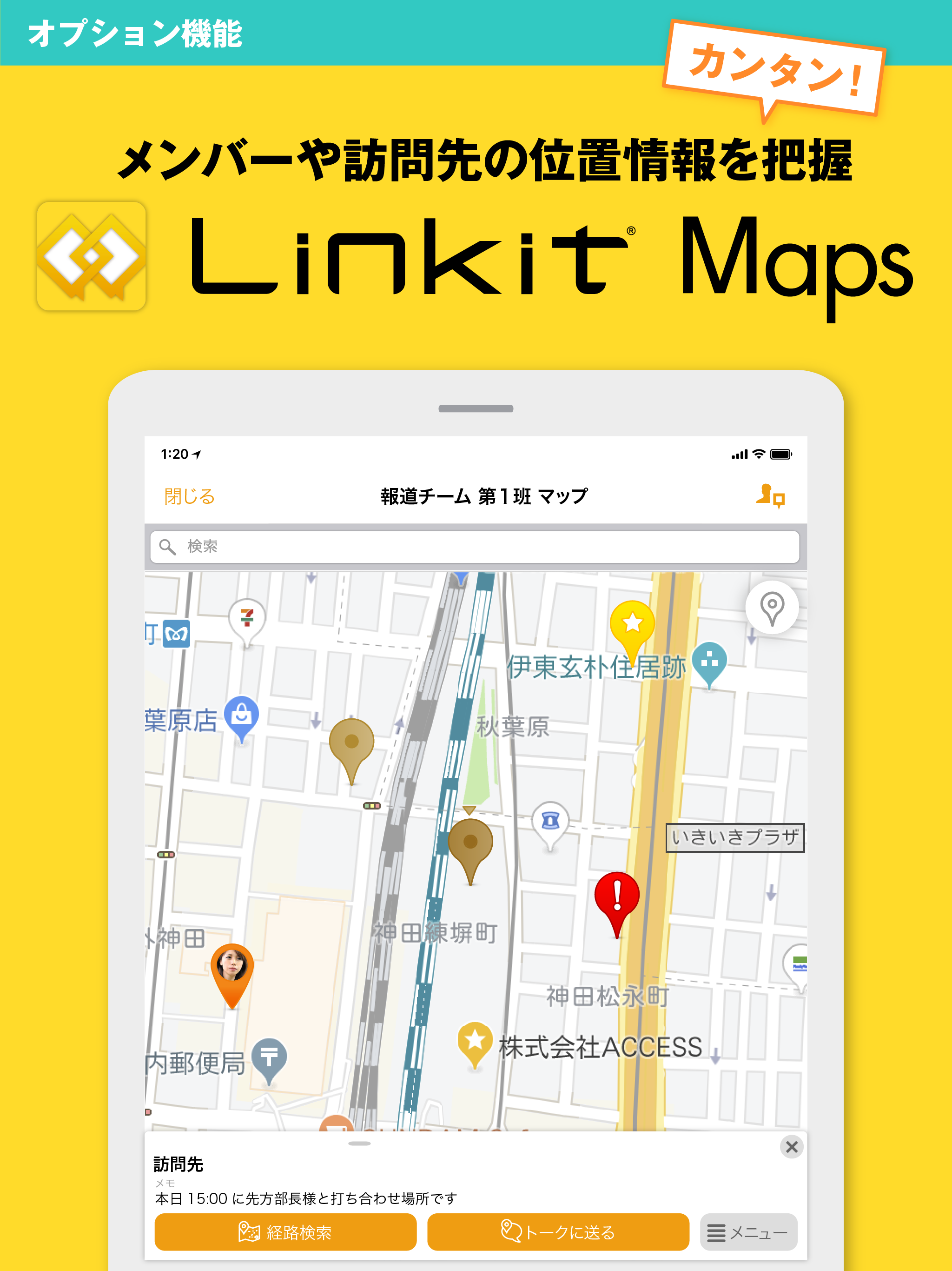 Linkit