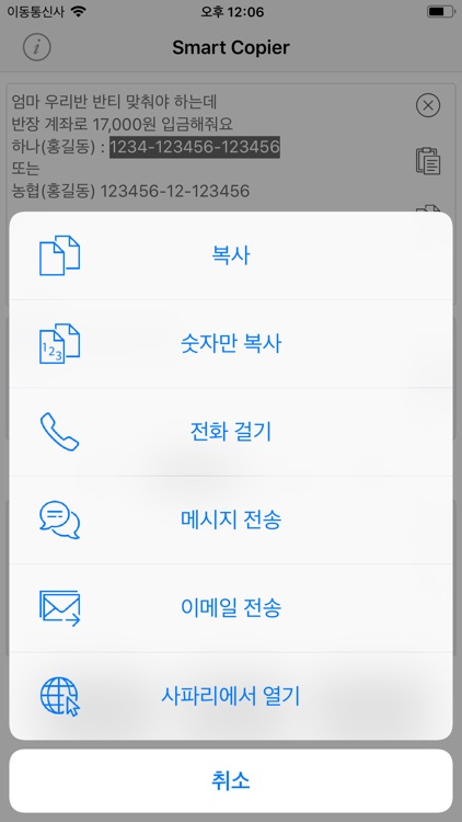 Smart Copier screenshot-3