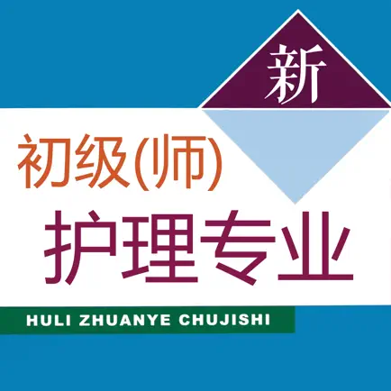 初级护师考试题库 2023新版 Cheats