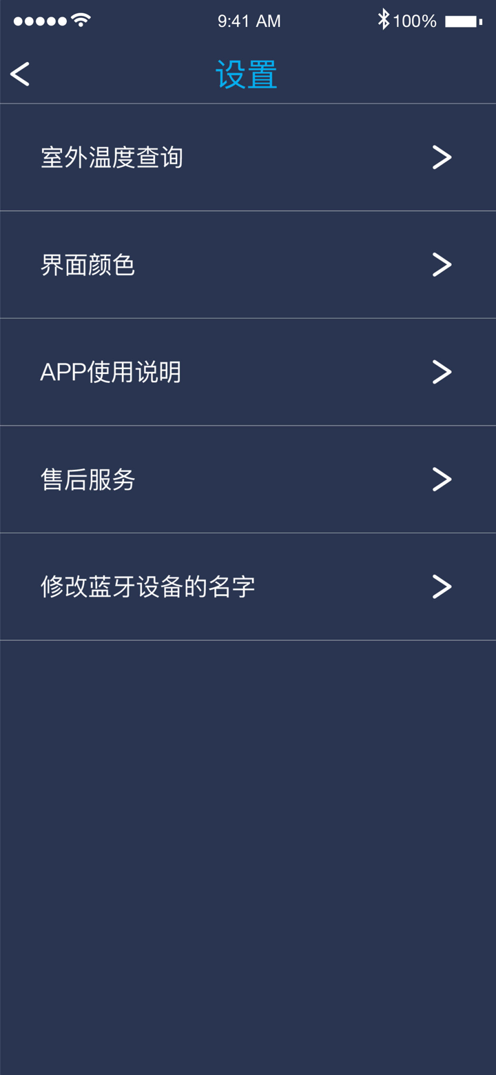 DS-家用空调 screenshot 5