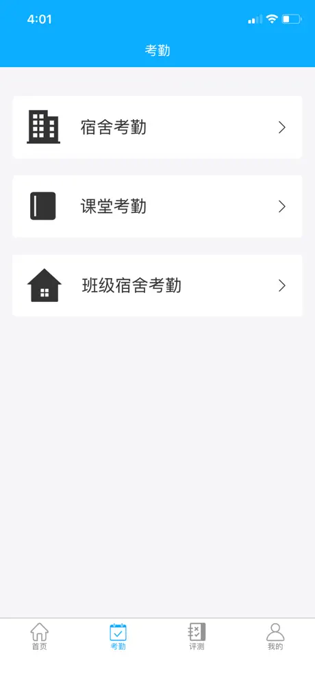 云南教师安全管理