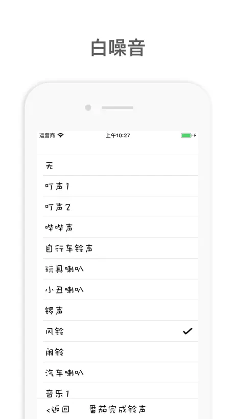 呆萌熊番茄钟-学霸必备提高学习效率神器