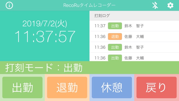 RecoRu タイムレコーダー