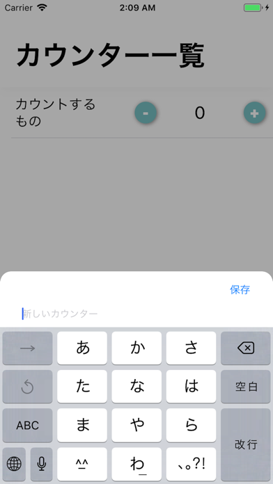 なんでもカウンター screenshot 2