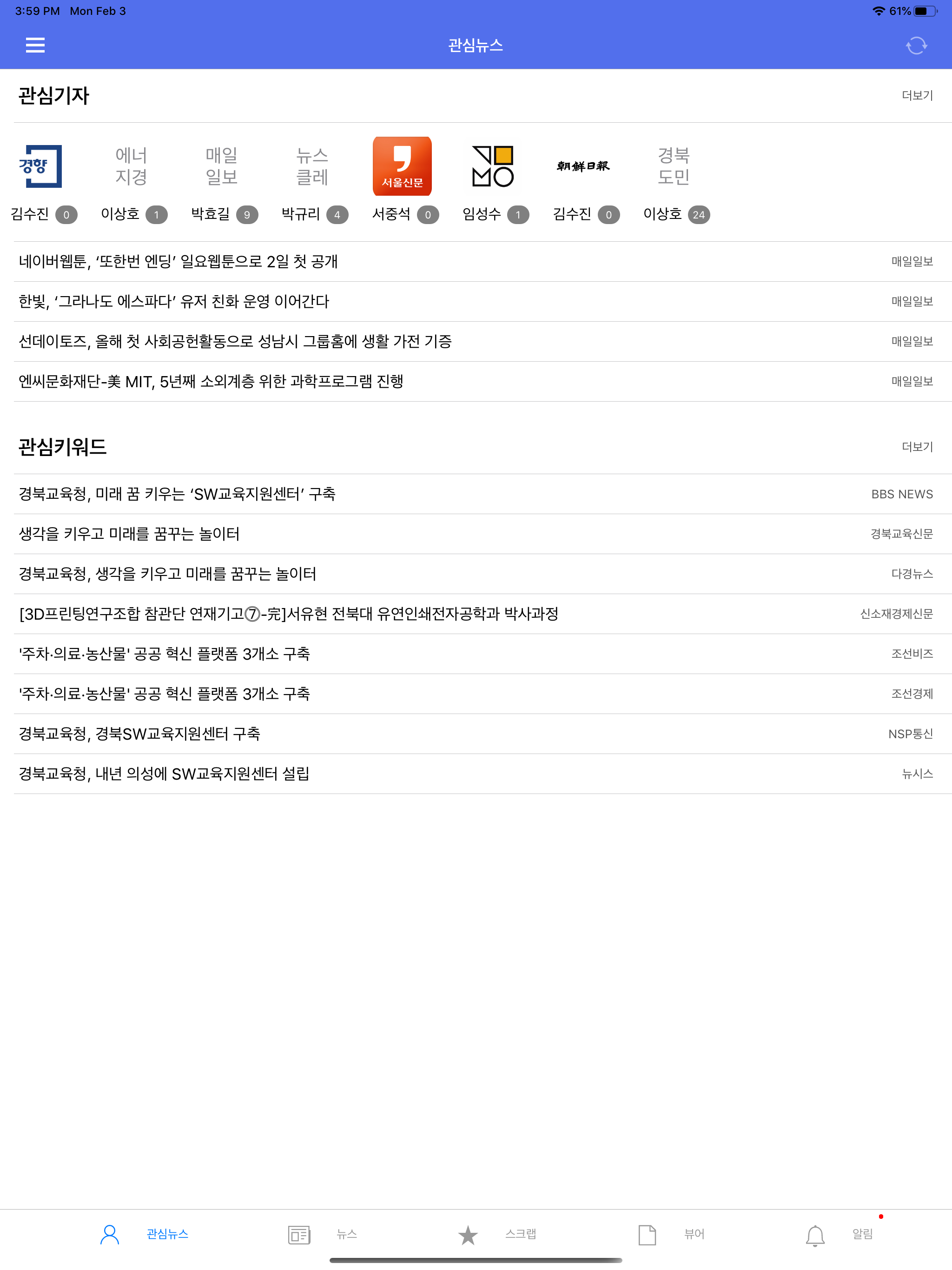 스크랩마스터+
