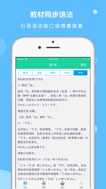 大家的日本语第二版单词听力APP screenshot-6