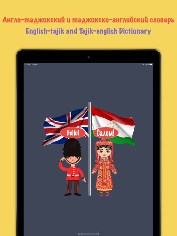 Англо таджикский словарь