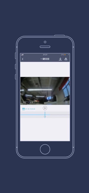 海康慧眼(圖3)-速報App
